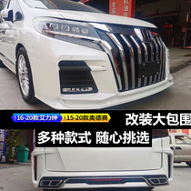 Applicable to 15-20 Odyssey Allison modified front and rear large encirclement front face explosion changed flying wings Saint Seiya encirclement