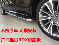 19 Acura RDX modified pedal pedal rdx left and right on the car pedal rdx welcome pedal side pedal