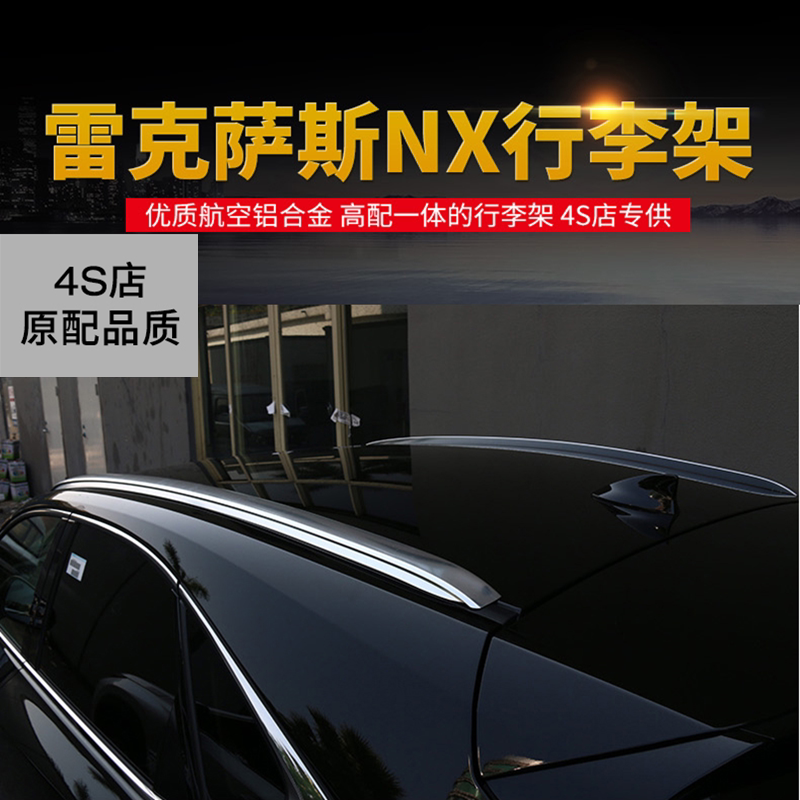 Suitable for 15-22 nx300 nx260 roof rack decoration with aluminum alloy roof rack 3M paste