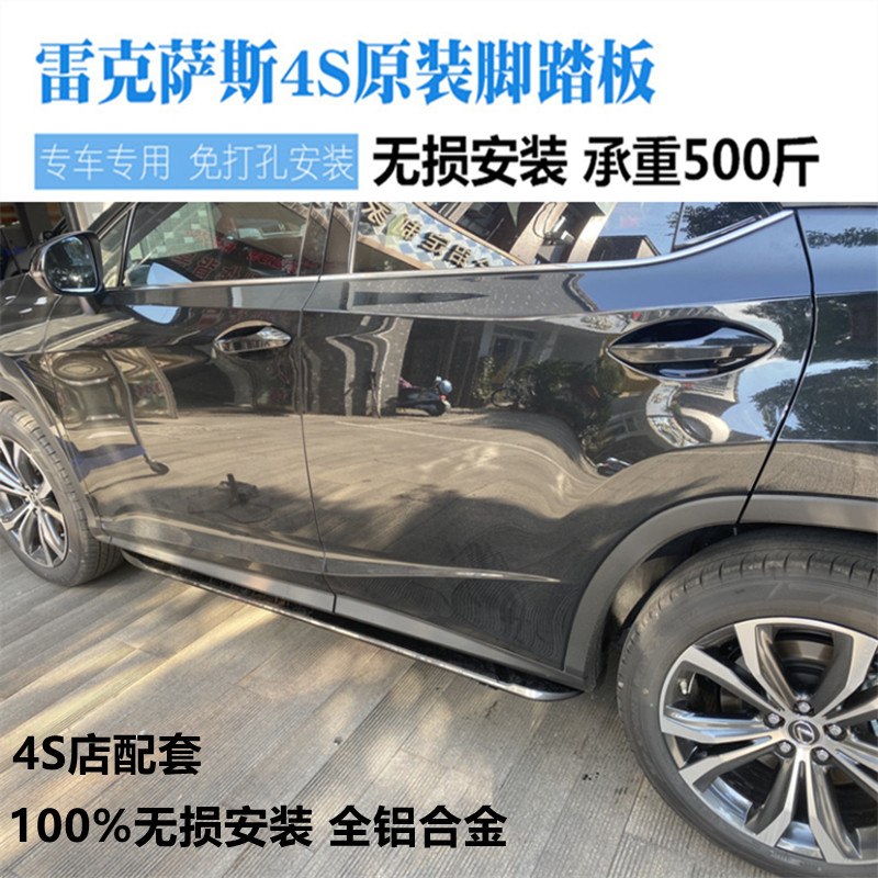 Ling Chi rx300 original plant foot pedal nx200 300 side pedal to greet the left and right side pedals