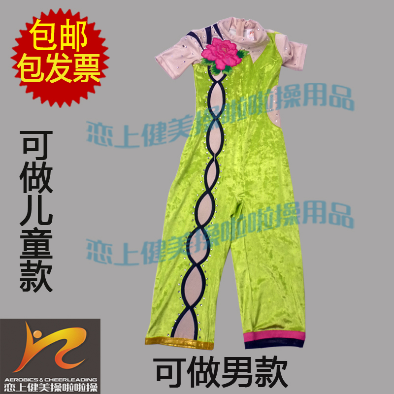 Physical map professional custom public aerobics competition clothing aerobic dance clothing aerobic pedal competition clothing