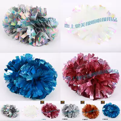 Seven-color film laser material Environmental protection professional cheerleading competition flower ball Flower ball La la hand flower candy color ball