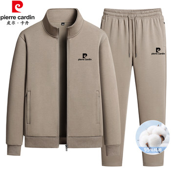 Pierre cardin men's cotton stand collar sportswear suit