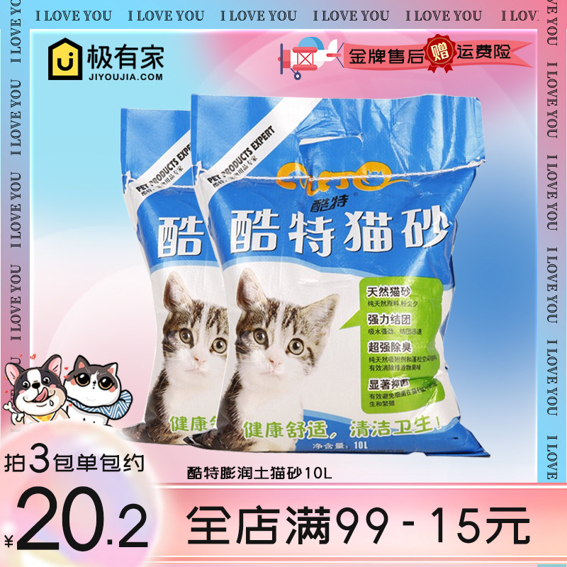Cool bentonite green tea cat litter 10L deodorant, antibacterial, dust-free, water-absorbing agglomeration cat litter and cat fine-grained soil sand
