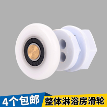 Old-fashioned shower room pulley old arc fan integral bathroom metal edge glass door wheel single wheel accessories