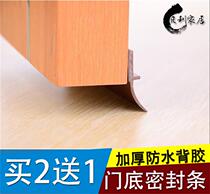 Self-adhesive door bottom sealing strip soundproof strip room door windproof wooden door seam insect-proof seam anti-mosquito gap barrier waterproof backing glue