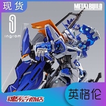 Japanese version of Bandai Soul limited METAL BUILD MB up to SEED Blue heresy 2L 2R sword