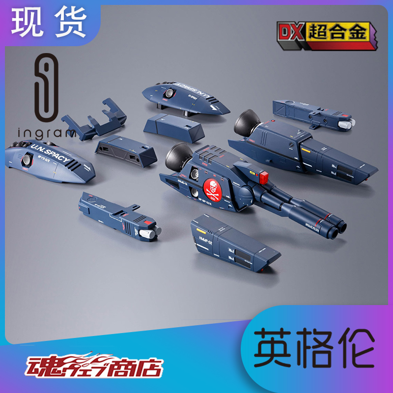 Japanese Edition Bandai Soul Limited DX Super Alloy Chrono Fortress VF-1S Theater Edition Accessories SP Bag