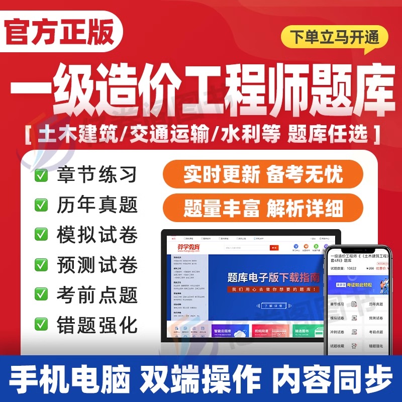 2025年正保一造管理达江网课教材：一级造价师工程师视频课程课件25，如何高效备考？