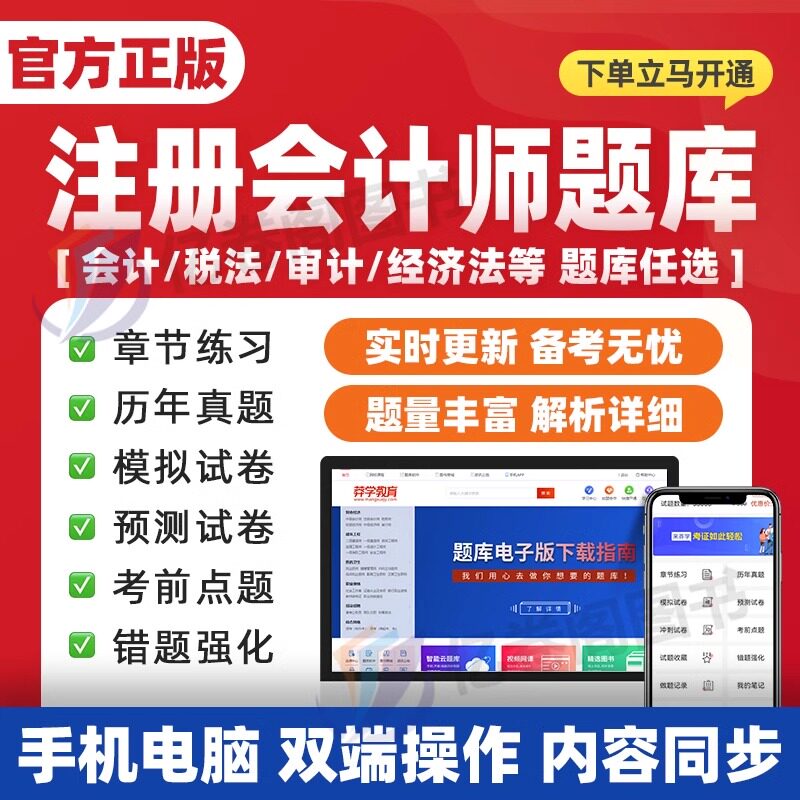 2025审计师考试必备:全新教材+历年真题,助你轻松通关审计师考试!-注册审计师执业资格考试-淘宝百科网