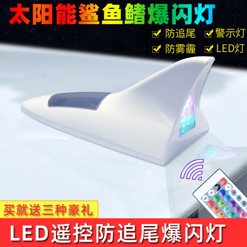 Car shark fin solar flash light Decorative antenna light Anti-rear-end roof tail radio modification warning