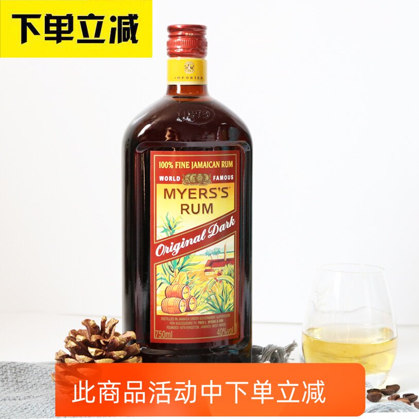 MYERS rum harvester brand original imported wine spirits cocktail base wine MYERS RUM