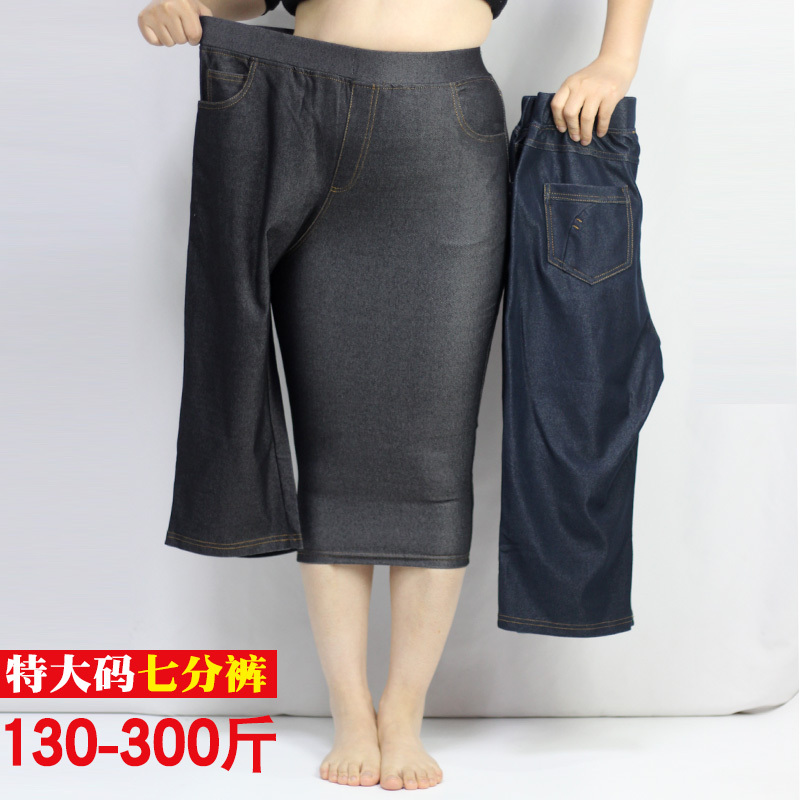 Plus Size Pants 100kg Women's Faux Denim Stretch Mid-Length Pants Extra Large Size Summer Wear 150kg Cropped Pants Plus Size Breeches for Women