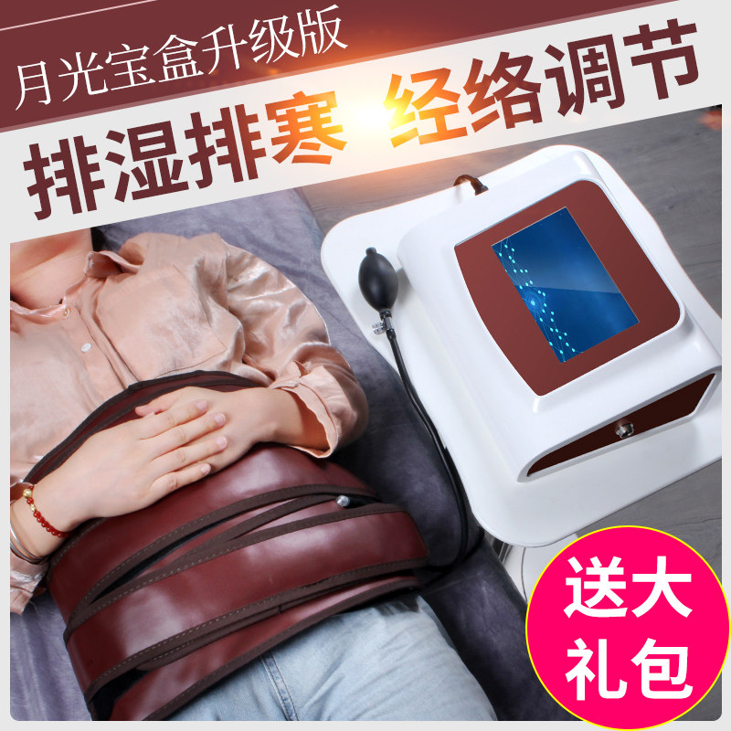 Moonlight treasure box Weight loss instrument Cosmetic Yard wet and cold Fat Fat Meter Home Belly Pack Slim Fit Shaping Instrument