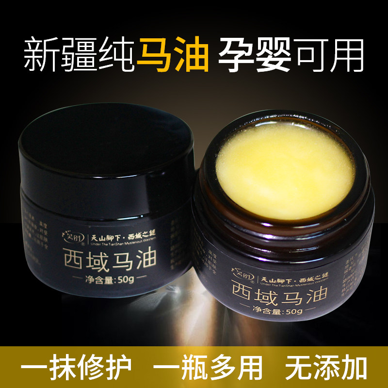 Xinjiang Yilu Zhaosu County Fang Horse Oil Massage Protection Face Moisturizing Hand Moisturizing