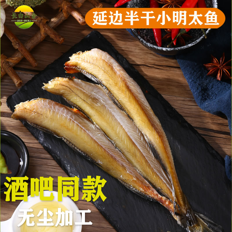 Northeast Yanbian Special production Semi-dry Little Miner Fish Dry Firewood Fish Cod No Headstick Fish Real Taste Hand Ripping Ready-to-eat Fish Snacks