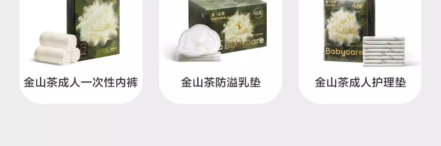 babycare一次性内裤山茶花女月子产妇高腰大码出差旅行免洗日抛裤 — 3