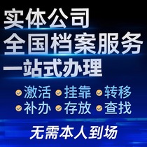 National student status files reissue personal file activation inquiry custody loss new affiliation archive transfer