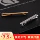 Simple white steel tie clip men's business professional simple silver tie clip gold fashion pin gift box