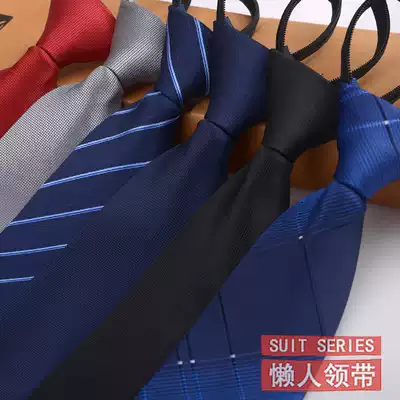 (6 9 yuan) zipper tie 8cm men's dress business Wedding groom tie lazy easy to pull