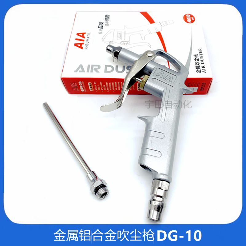 Pneumatic tool aluminum alloy wind gun DG-10 high pressure powerful air gun air pressure spring windpipe assorted blowing dust gun