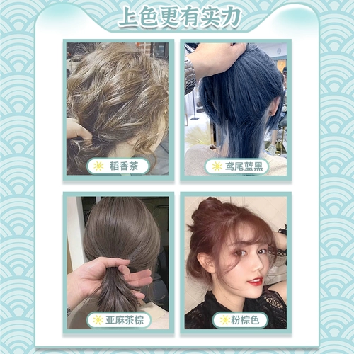 Радужная оболочка голубых черных волос с крашением волос в домашних условиях натуральная чистая паста женщины без стимулирования подлинных брендов