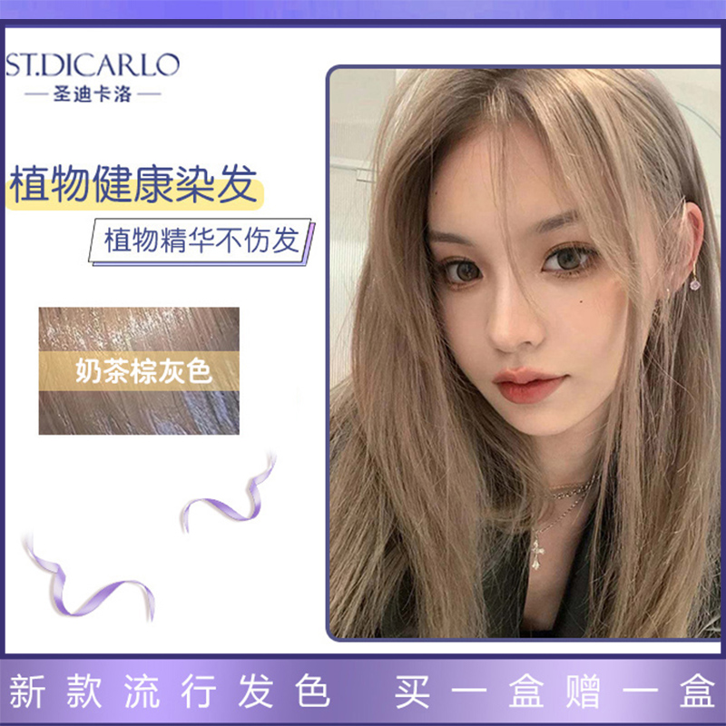 Milk tea brown grey hair dye 2021 pop color yourself at home dyeing white bubble foam plant pure paste female