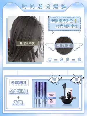 Black tea gray hair dye at home dyeing 2021 popular color white foam plant pure hair dye female male