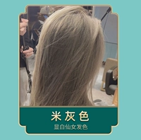 Райс серый купить 1 коробку, чтобы дать 1 коробку