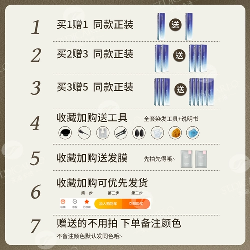 Без мели с оправданием опускания с окрашиванием для волос с кремовым пузырьком