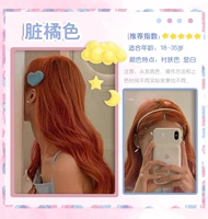 Грязный апельсин купить 1 коробку, чтобы получить 1 коробку