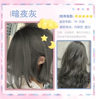 Купить 1 коробку ночного пепла, чтобы получить 1 коробку