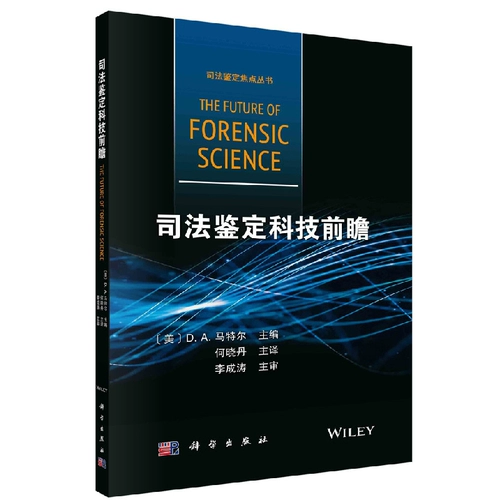 [Все 3 тома] Судебная оценка технологии форварда -Глобальная практика судебной оценки судебной оценки.