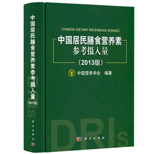 Подлинный книжный диетолог (4 -е издание) Cai Donglian Mi Mantian Hospital Divitionist Основные знания китайский