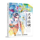 [Все 2 тома] Подлинные книги предназначены только для красочных творческих акварельных иллюстраций.