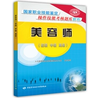 Chính hãng Một người đẹp (Trung cấp sơ cấp) & mdash; & mdash; Kỹ năng nghề nghiệp quốc gia Nhận dạng kỹ năng hoạt động Đánh giá câu hỏi Phân tích ngân hàng Phòng an sinh xã hội ứng dụng phương tiện khác