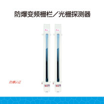 EX explosion-proof infrared pair-beam infrared grating infrared fence detector alarm chemical plant pipe gallery