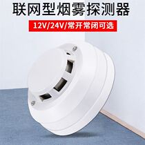 Photoelectric smoke alarm wired smoke detector networked relay normally closed normally open optional 12V-24V
