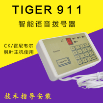 TIGER911 dialer with CK236 238 316 host 911 voice dialer anti-theft alarm