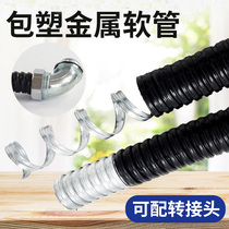 Duoqi threading tube plastic coated metal hose wire protection tube stainless steel hose bellows coated tube snake leather tube