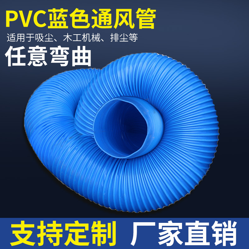 PVC blue plastic corrugated telescopic hose engraving machine Wood dust suction pipe industrial vent pipe