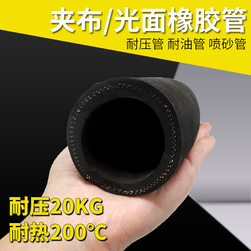 Black laminated cloth rubber pipe high temperature resistant rubber hose resistant to high-pressure water pipe sandblasting oil resistant and explosion-proof steam rubber pipe