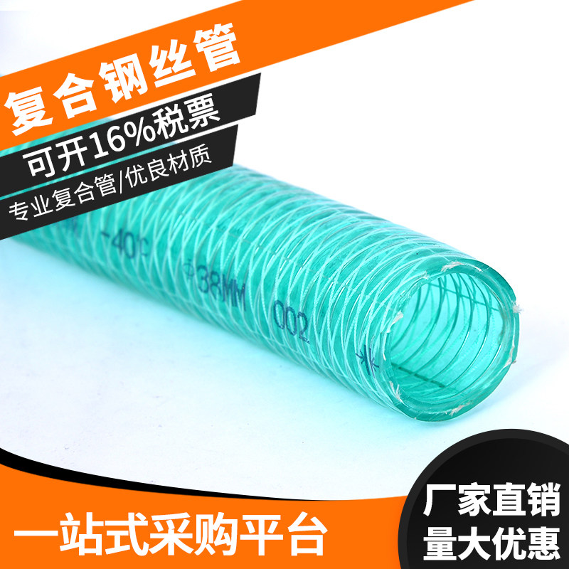 Low temperature resistant PVC composite steel wire pipe spiral thickened anti-chill plastic hose antistatic and acid-resistant oil discharge pipe