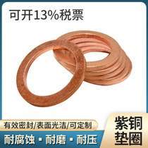 Red copper gasket round marine oil discharge screw gasket Seal gasket thickness 1 5mm inner diameter M5M6M7M8M9M10