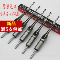 Taiwan puts imported famous mountain brand carpentry square hole drill square eye drill angle chisel knife mortise knife plus hard mahogany processing square hole