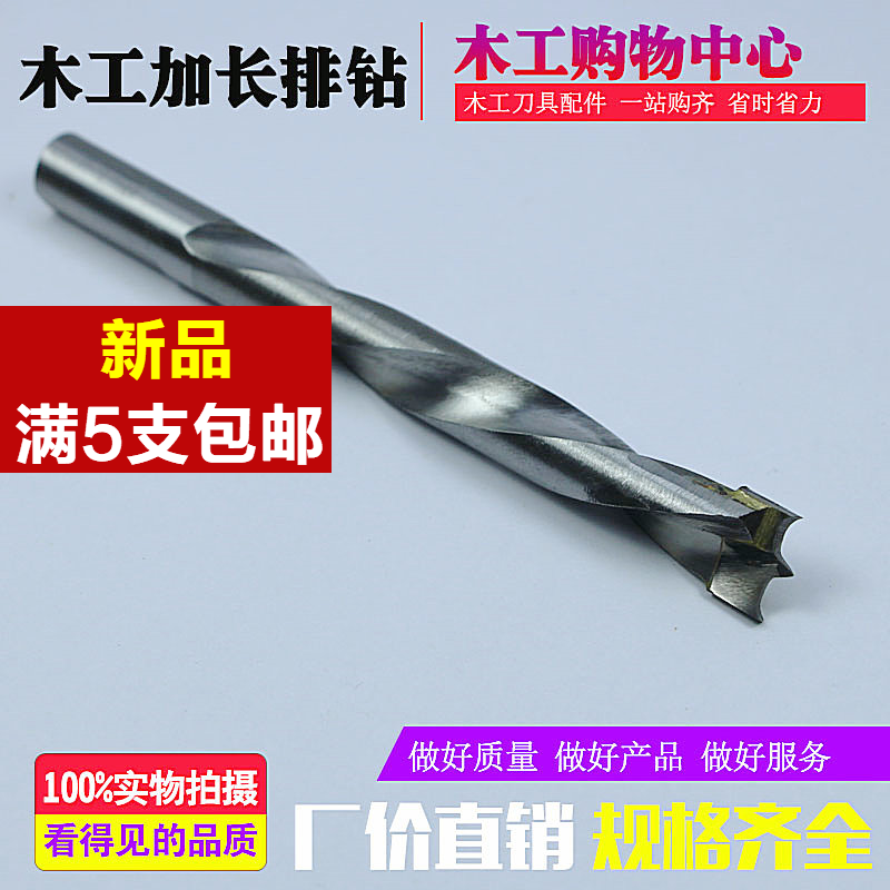 Woodwork platoon drill bit plus long row drill woodworking transfer head alloy drill steel tritip drill tungsten steel blind hole drill