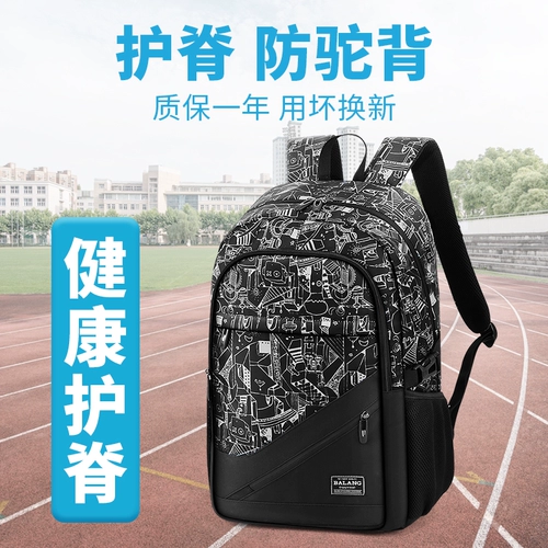 Ранец, вместительный и большой рюкзак для мальчиков, для средней школы, надевается на плечо