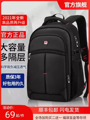 Large-capacity men's backpack travel computer backpack Female high school students Junior high school students school bags Primary school students College students