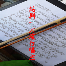 Classic Yue Opera Spectroscopic Grand All-X Melodramatic Singing Chamber of the Melodramatic Collection of Erhu qu Opera Spectroscopic Various Truffle Over Door Profile