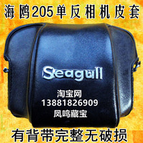 Seagull 205 SLR old camera leather case and strap are not brand new intact and undamaged the bag is really old